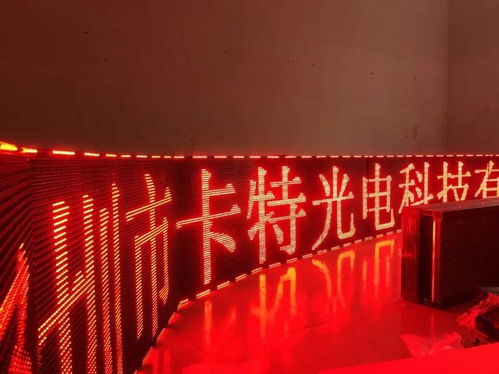 深圳市卡特光電科技 點亮光電領域的創新之光